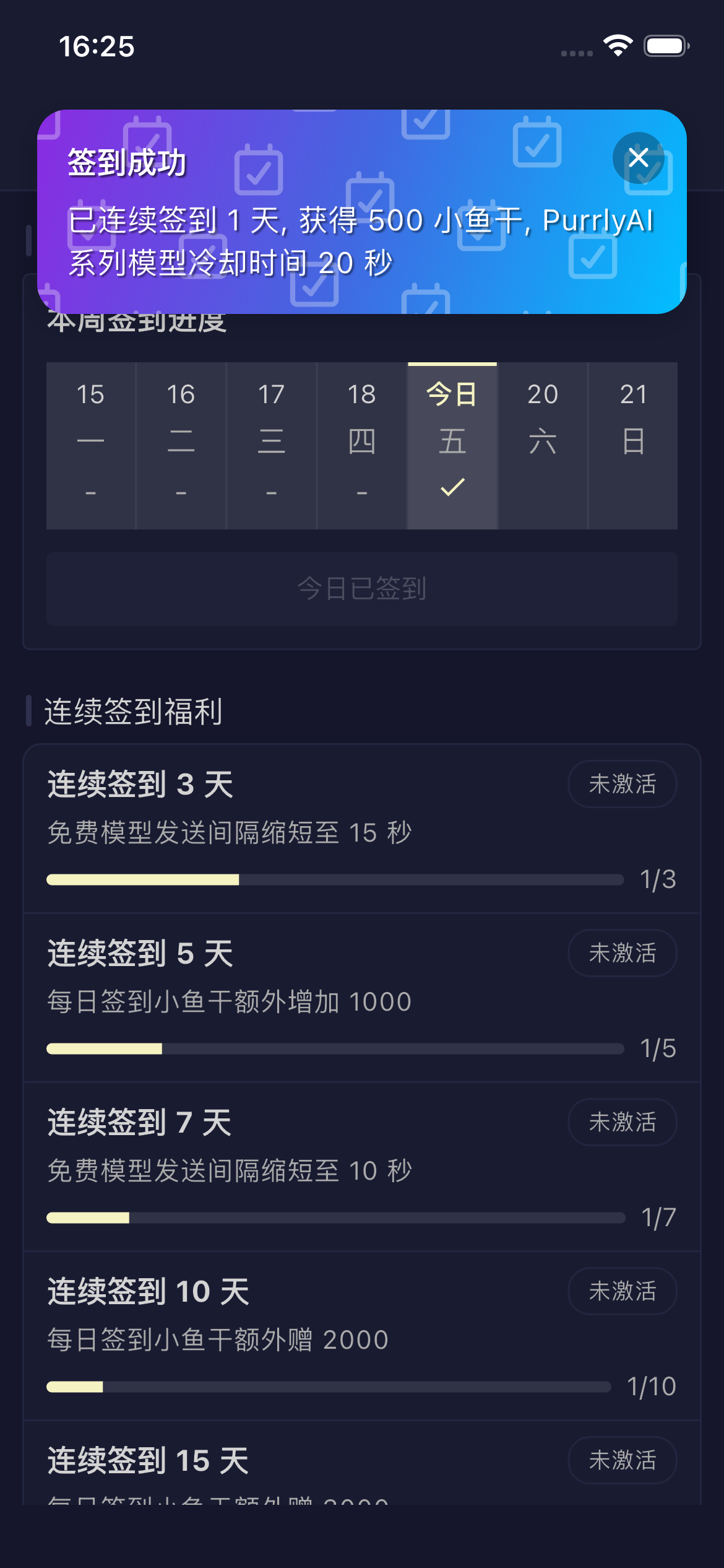 每日免费额度截图 2